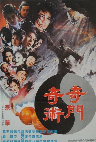 Póster de Shi ye Yun ye Ming ye