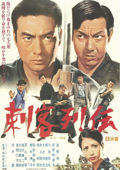 Póster de Shikakû rêtsuden