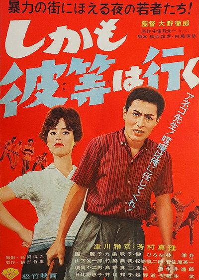 Póster de Shikamo karera wa iku