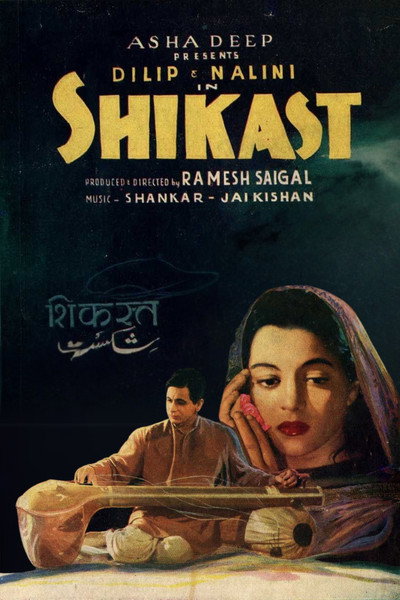 Póster de Shikast