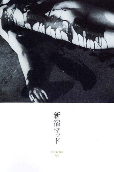 Póster de Shinjuku Mad
