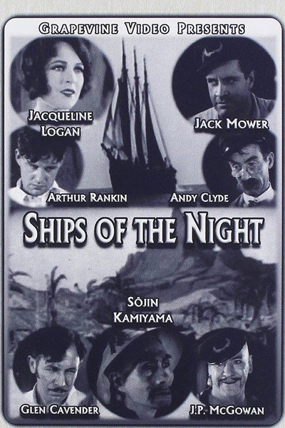Póster de Ships of the Night