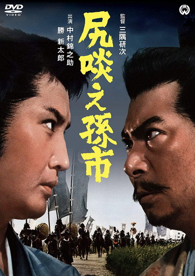 Póster de Shirikurae Magoichi