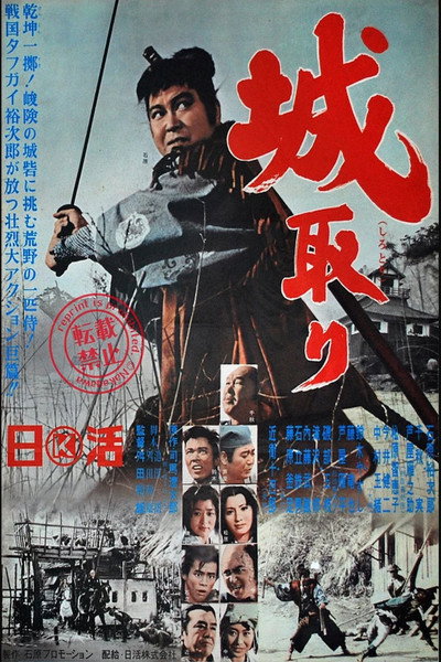Póster de Shirotori