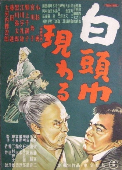 Póster de Shirozukin arawaru