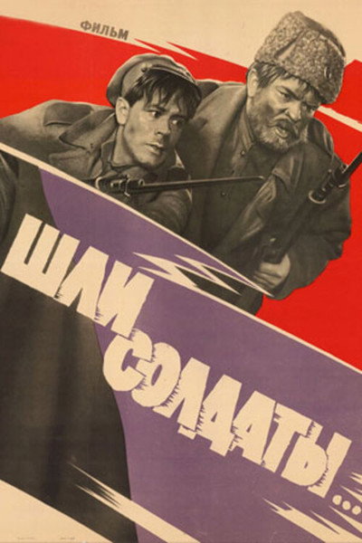 Póster de Shli soldaty