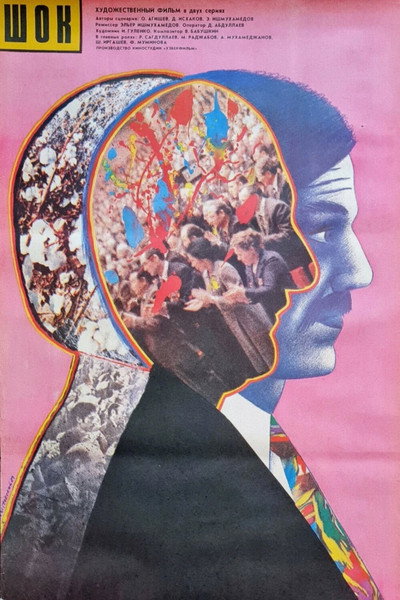 Póster de Shok