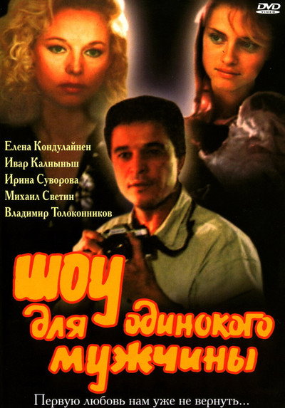 Póster de Show dlya odinokogo muzhchiny