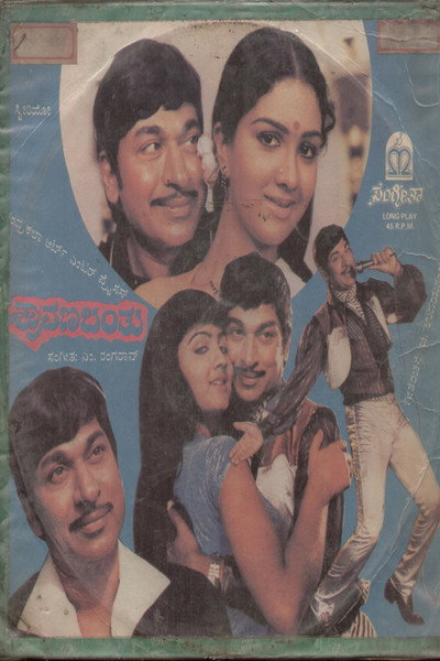 Póster de Shravana Banthu
