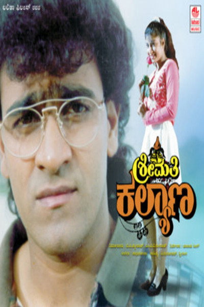 Póster de Shreemathi Kalyana