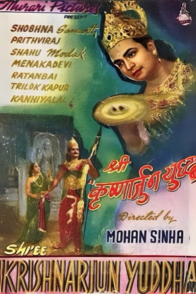 Póster de Shri Krishn Arjun Yuddha