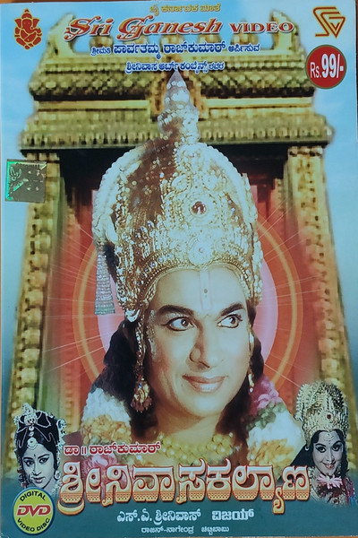 Póster de Shri Srinivasa Kalyana