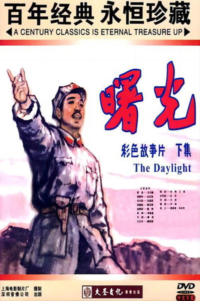 Póster de Shu guang