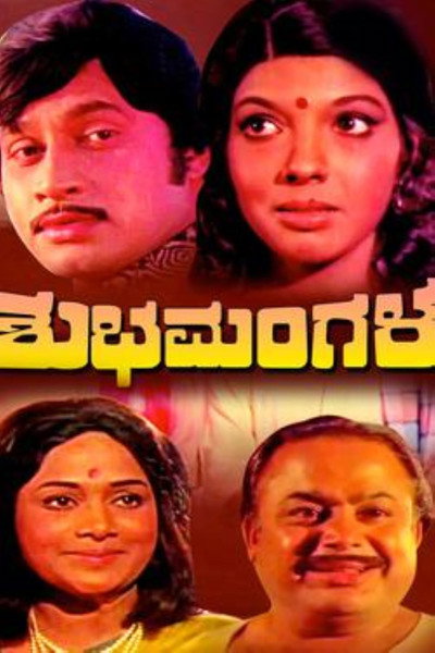 Póster de Shubha Mangala