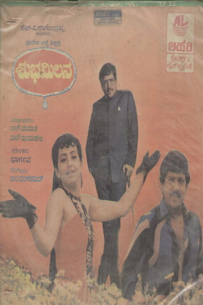 Póster de Shubha Milana