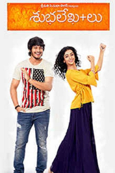 Póster de Shubhalekha+lu