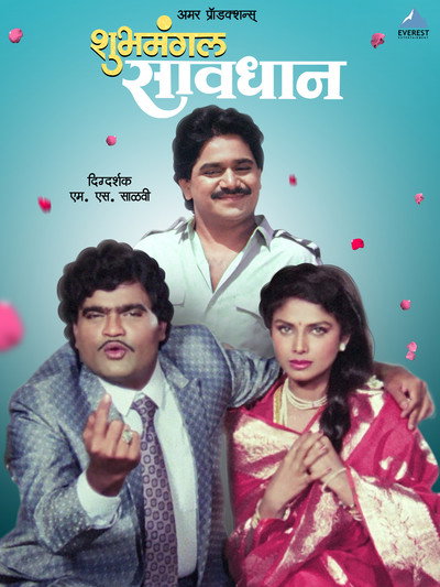 Póster de Shubhamangal Savadhan