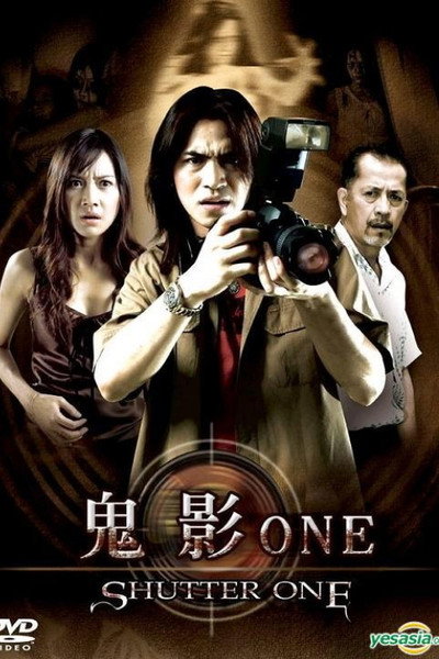 Póster de Shutter One