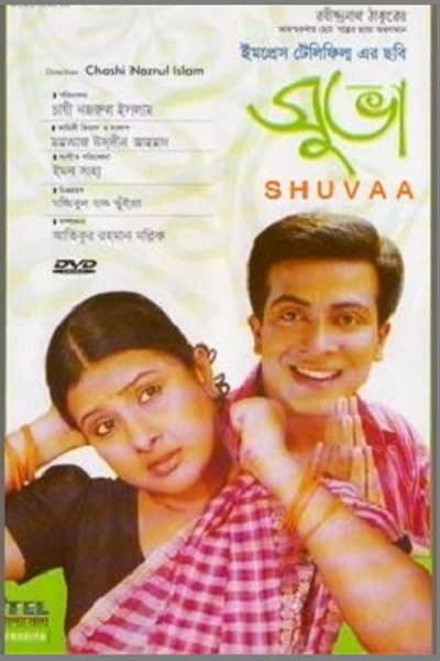 Póster de Shuvaa