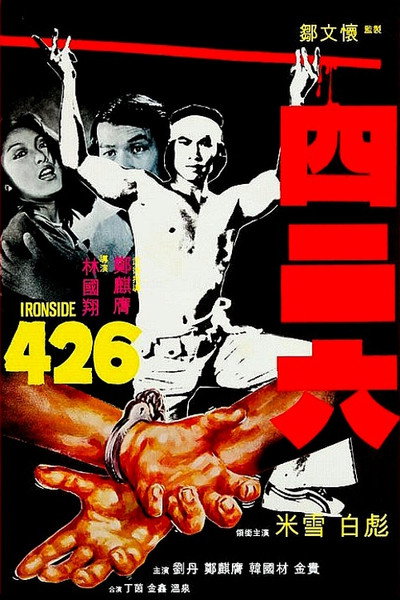 Póster de Si er liu
