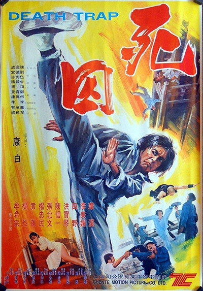 Póster de Si qiu