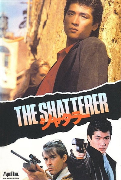 Póster de Sicilian Connection