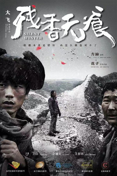 Póster de Silent Winter