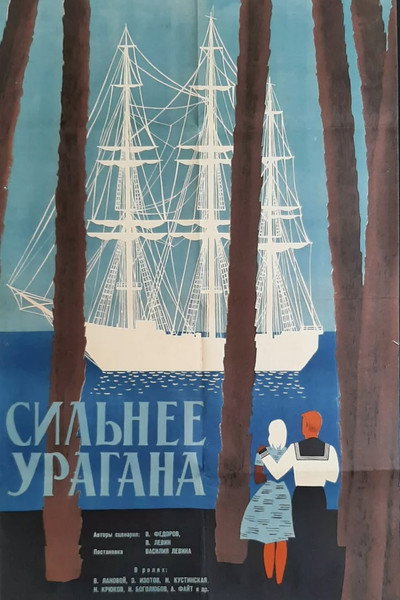 Póster de Silneye uragana