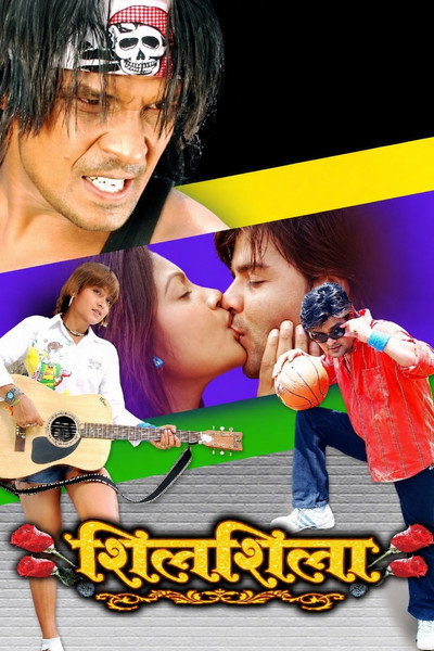 Póster de Silsila