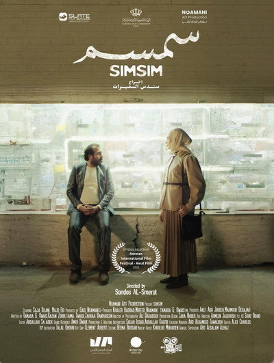 Póster de Simsim