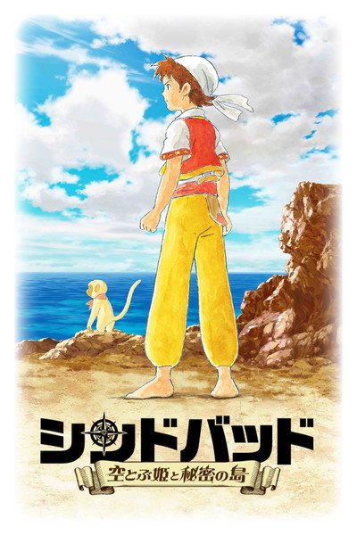 Póster de Sinbad: The Flying Princess and the Secret Island Part 1
