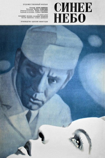 Póster de Sinee nebo