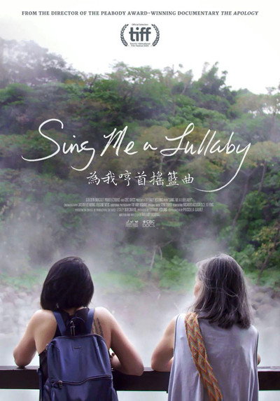 Póster de Sing Me a Lullaby