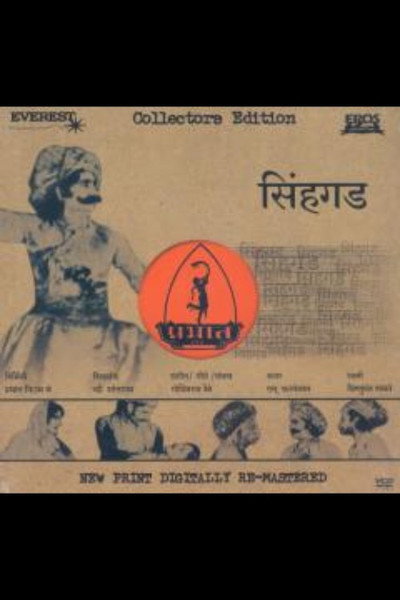 Póster de Sinhagad
