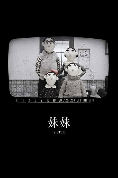Póster de Sister