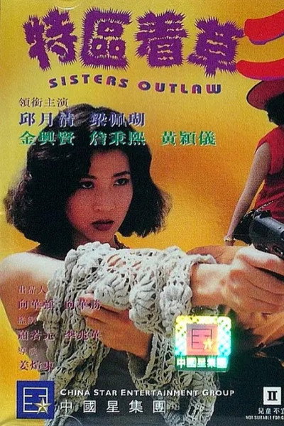 Póster de Sisters Outlaw