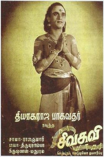 Póster de Sivakavi