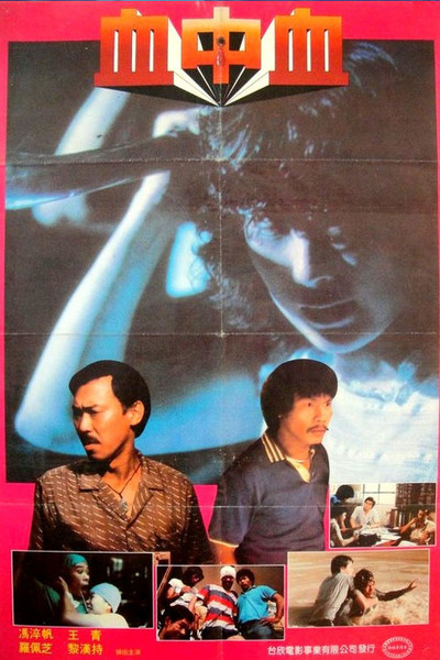Póster de Sketch