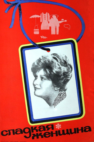 Póster de Sladkaya zhenshchina