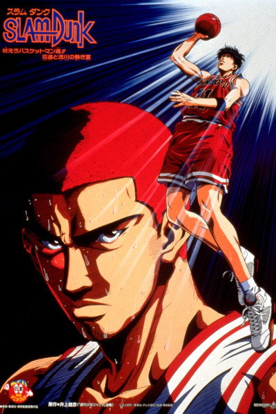 Póster de Slam Dunk: Hoero Basketman Tamashii! Hanamichi to Rukawa no Atsuki Natsu