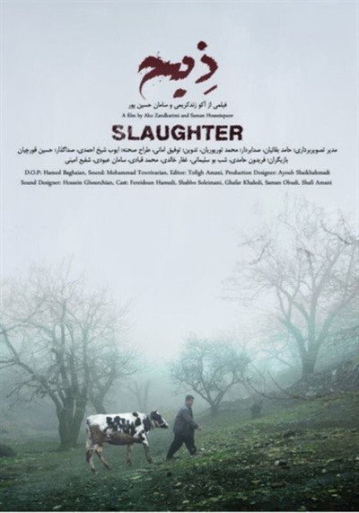 Póster de Slaughter