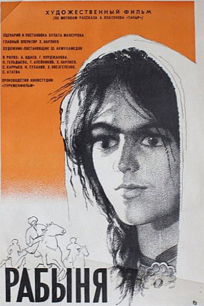 Póster de Slave