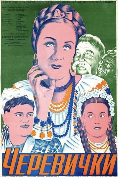 Póster de Slippers