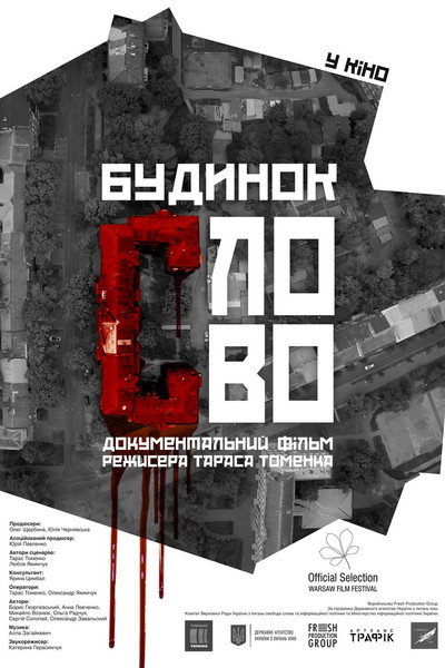 Póster de Slovo House