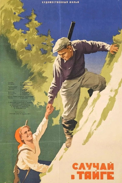 Póster de Sluchay v tayge