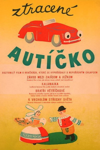 Póster de Sluchka v detskata gradina