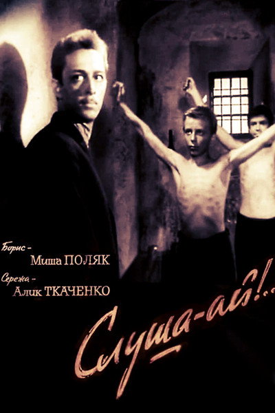 Póster de Slusha-ay!
