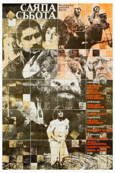Póster de Slyapa sabota