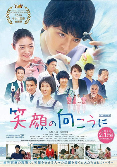 Póster de Smiles Leading to Happiness