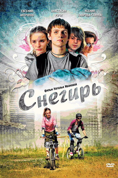 Póster de Snegir
